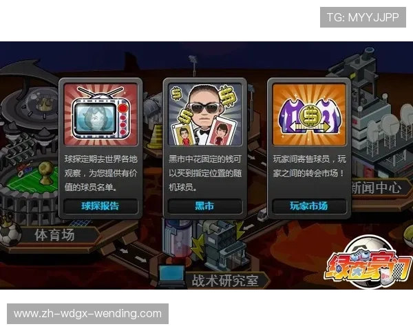 英超球队球员转会动态与交易分析